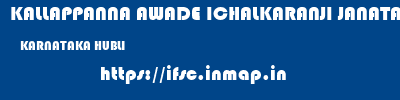 KALLAPPANNA AWADE ICHALKARANJI JANATA SAHAKARI BANK LIMITED  KARNATAKA HUBLI    ifsc code